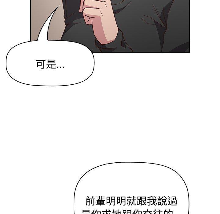 49P - 四人同居太拥挤/受害者联盟
