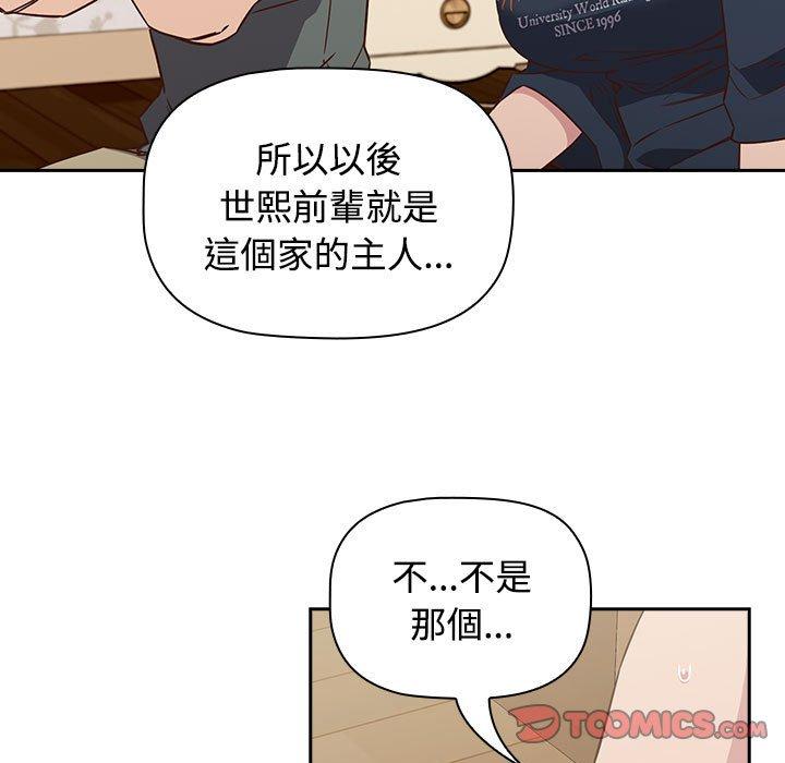 51P - 四人同居太拥挤/受害者联盟