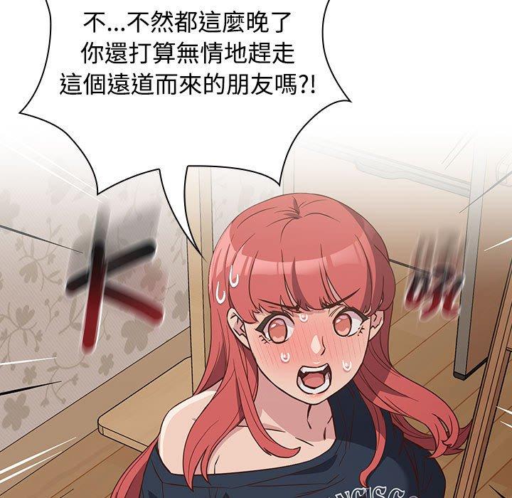 53P - 四人同居太拥挤/受害者联盟