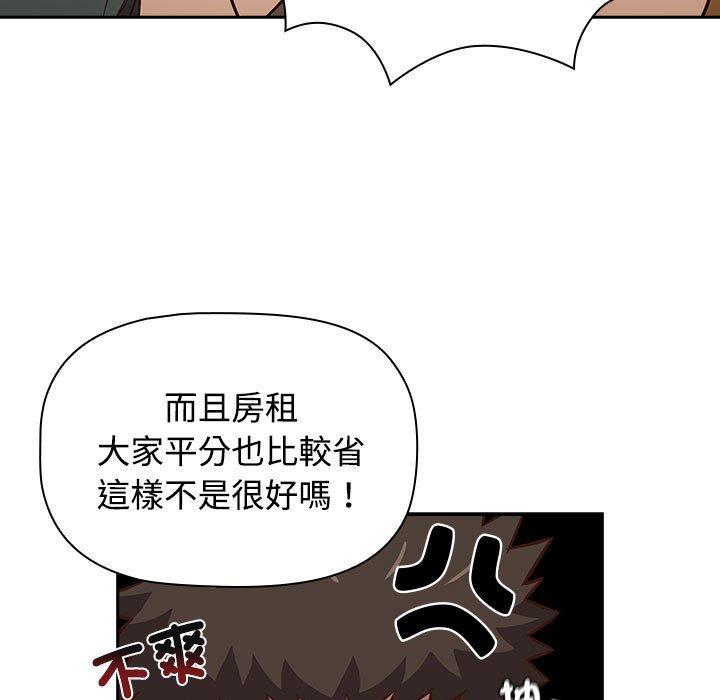 55P - 四人同居太拥挤/受害者联盟