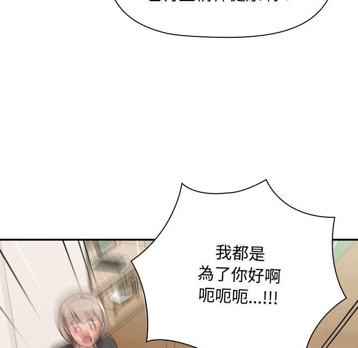 57P - 四人同居太拥挤/受害者联盟
