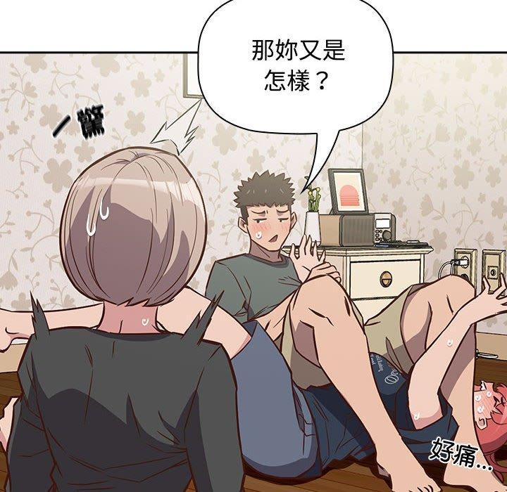 64P - 四人同居太拥挤/受害者联盟