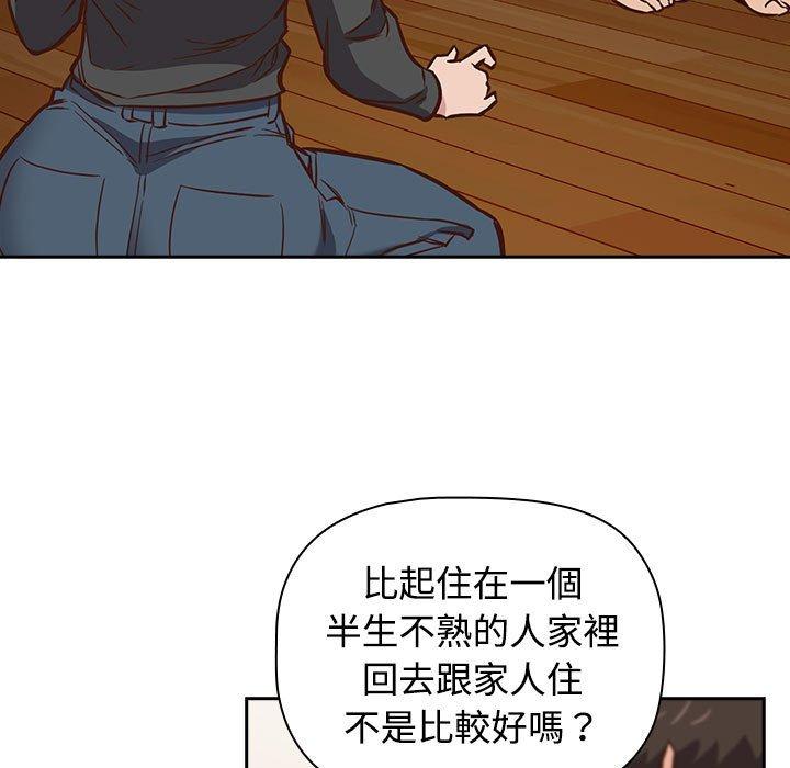 65P - 四人同居太拥挤/受害者联盟