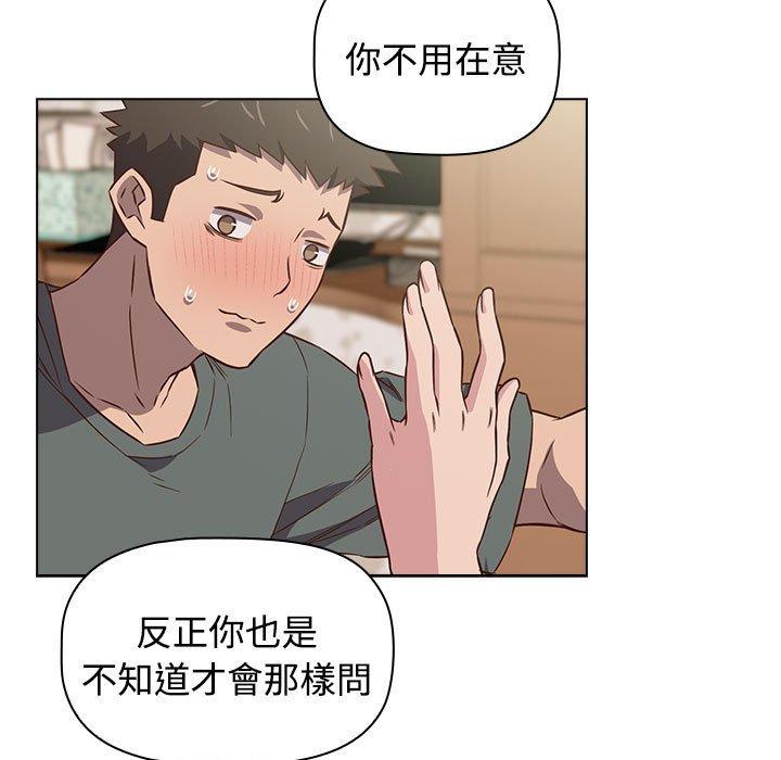 77P - 四人同居太拥挤/受害者联盟