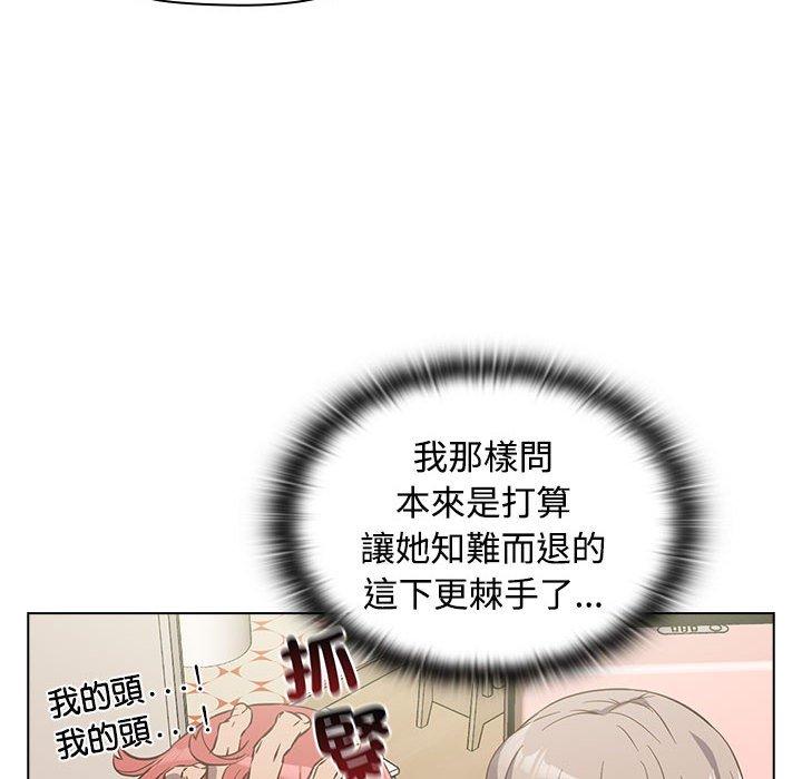 78P - 四人同居太拥挤/受害者联盟