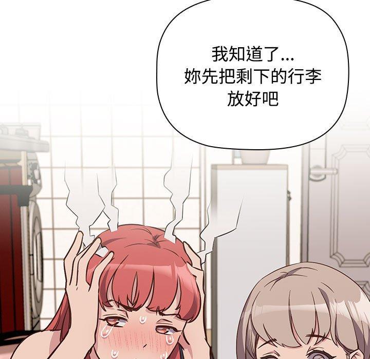 83P - 四人同居太拥挤/受害者联盟