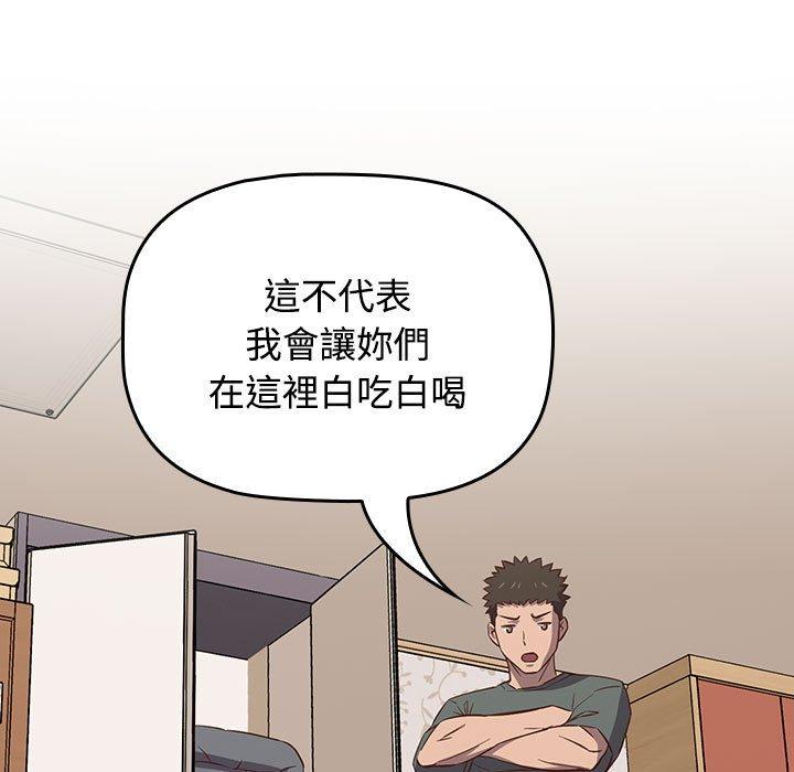 89P - 四人同居太拥挤/受害者联盟
