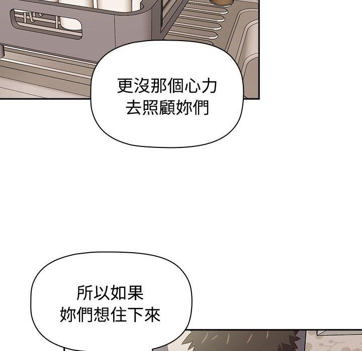 92P - 四人同居太拥挤/受害者联盟