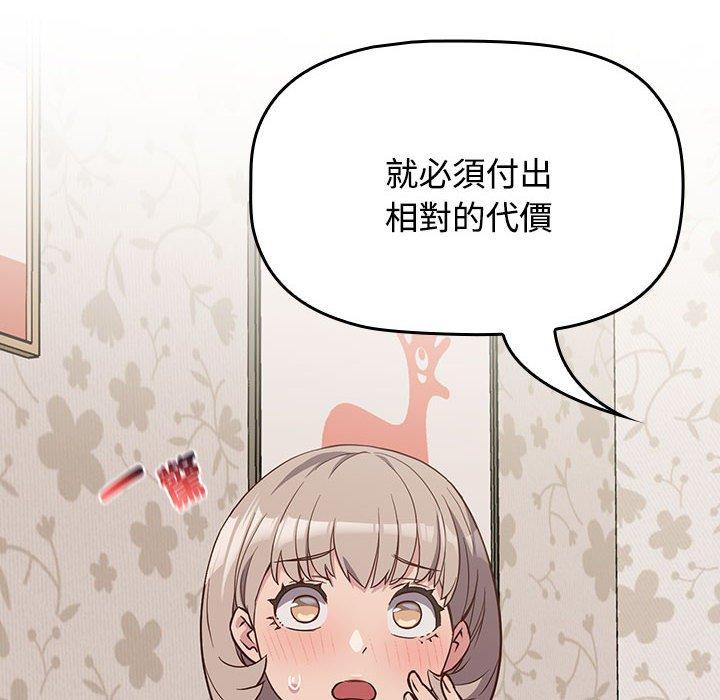94P - 四人同居太拥挤/受害者联盟