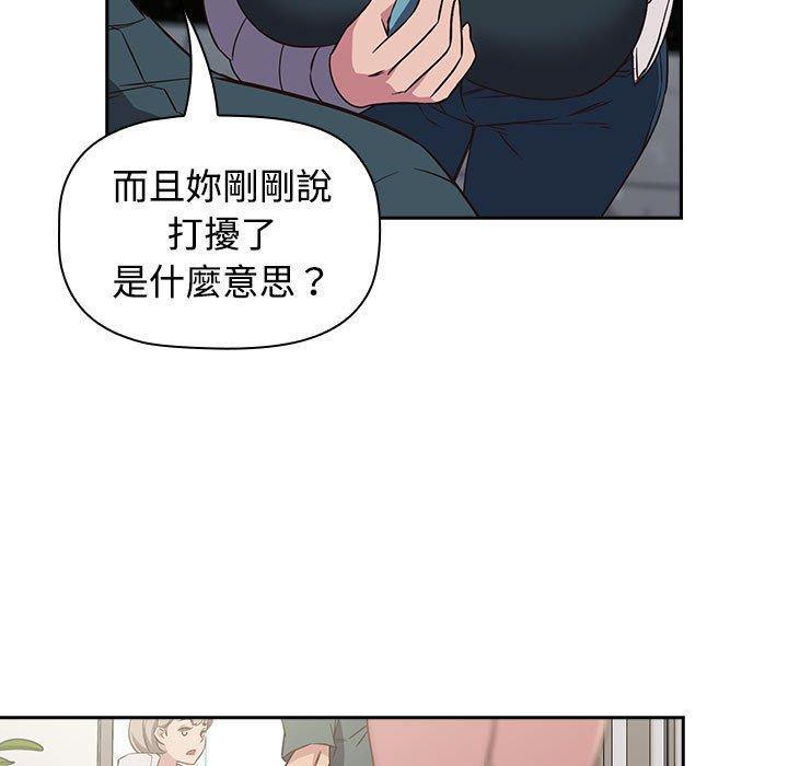 9P - 四人同居太拥挤/受害者联盟