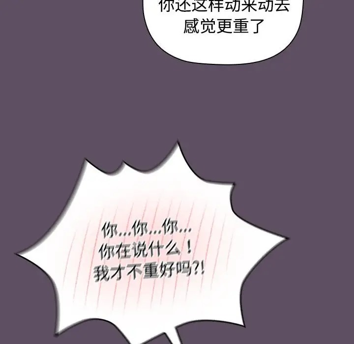 100P - 四人同居太拥挤/受害者联盟