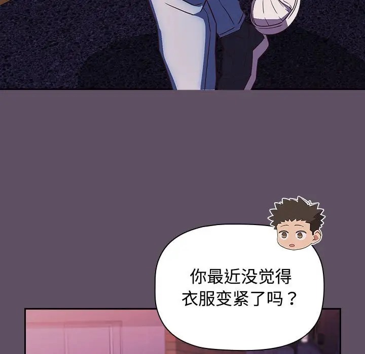 103P - 四人同居太拥挤/受害者联盟