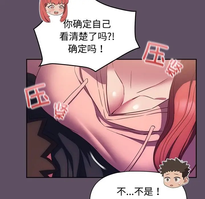 109P - 四人同居太拥挤/受害者联盟