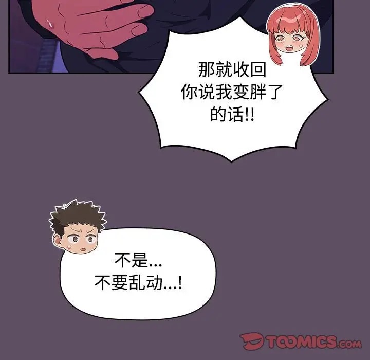 111P - 四人同居太拥挤/受害者联盟