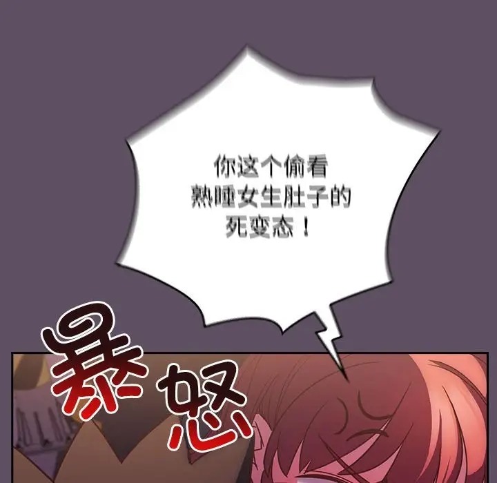 112P - 四人同居太拥挤/受害者联盟