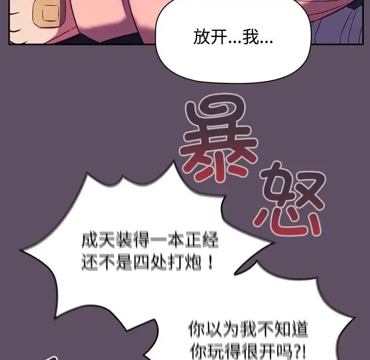 114P - 四人同居太拥挤/受害者联盟