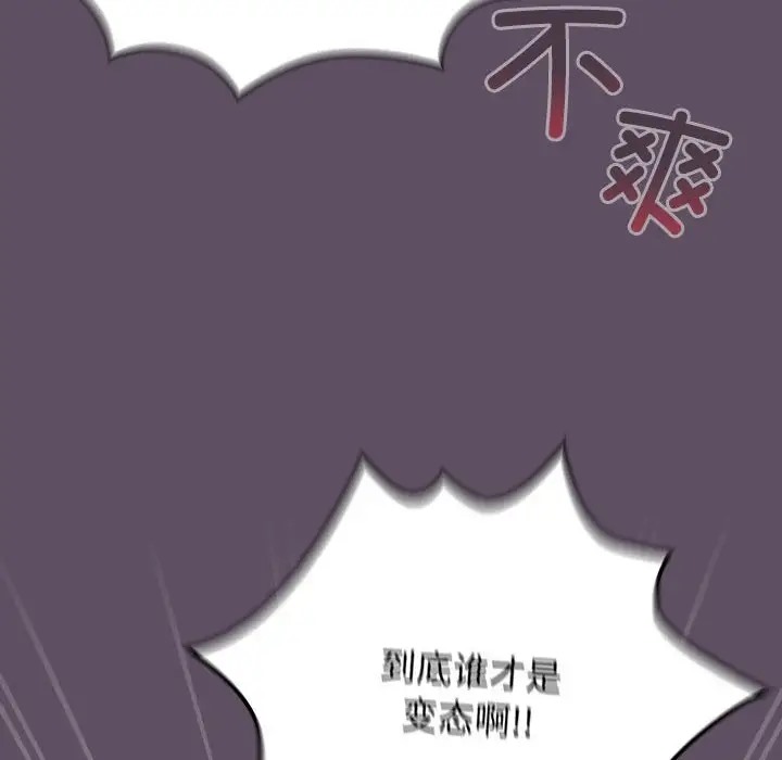116P - 四人同居太拥挤/受害者联盟