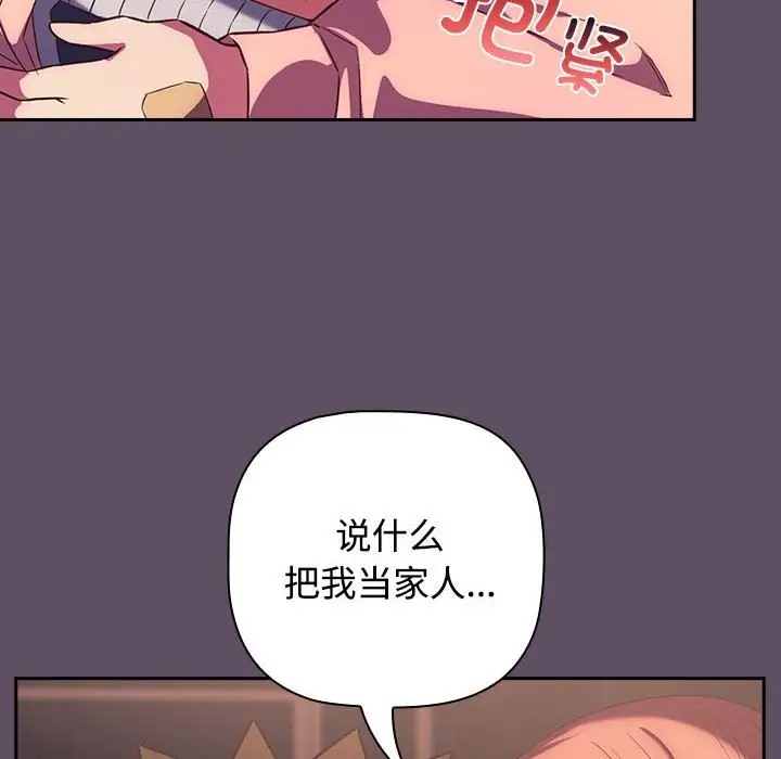 128P - 四人同居太拥挤/受害者联盟