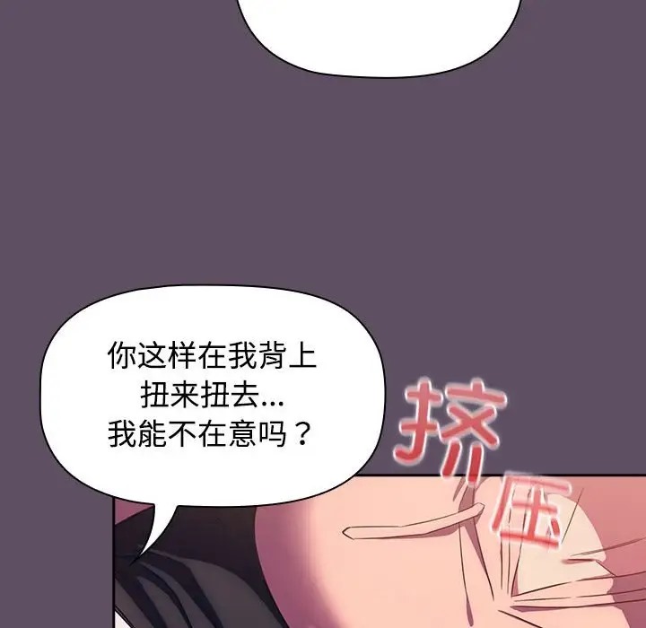 130P - 四人同居太拥挤/受害者联盟