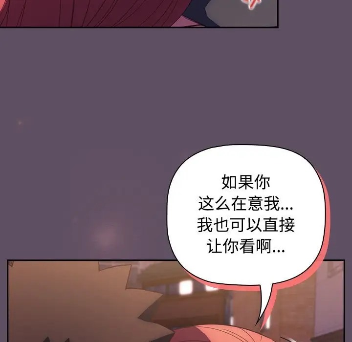 133P - 四人同居太拥挤/受害者联盟