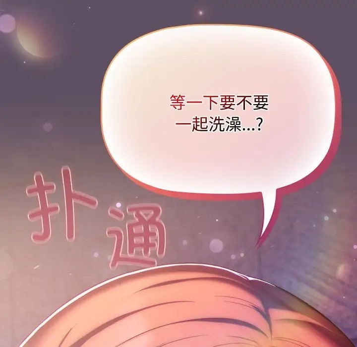 138P - 四人同居太拥挤/受害者联盟