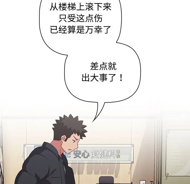 14P - 四人同居太拥挤/受害者联盟
