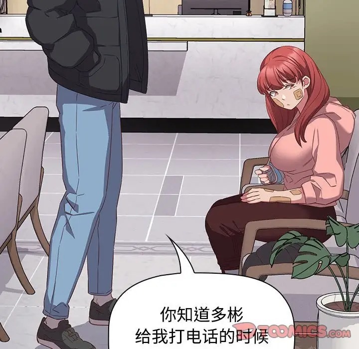 15P - 四人同居太拥挤/受害者联盟