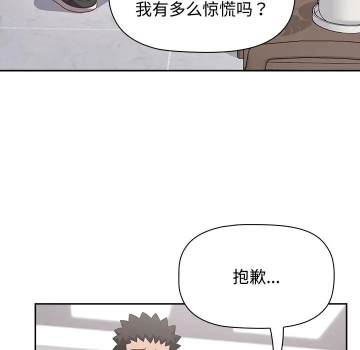 16P - 四人同居太拥挤/受害者联盟