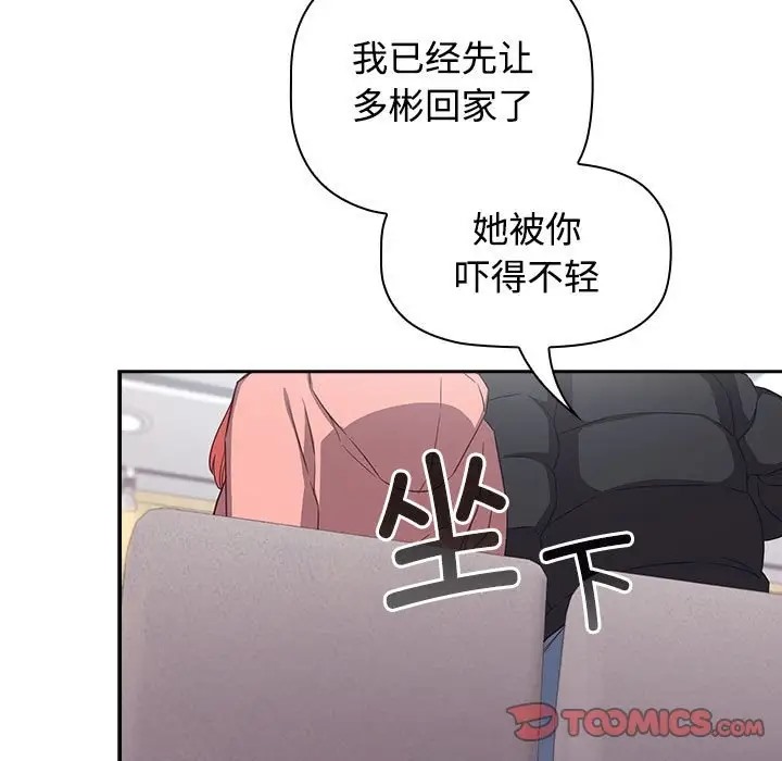 21P - 四人同居太拥挤/受害者联盟