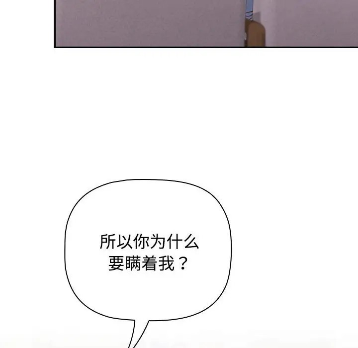 22P - 四人同居太拥挤/受害者联盟