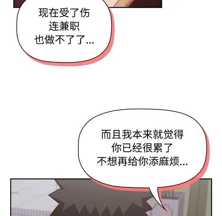 32P - 四人同居太拥挤/受害者联盟