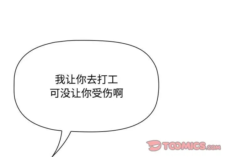 3P - 四人同居太拥挤/受害者联盟