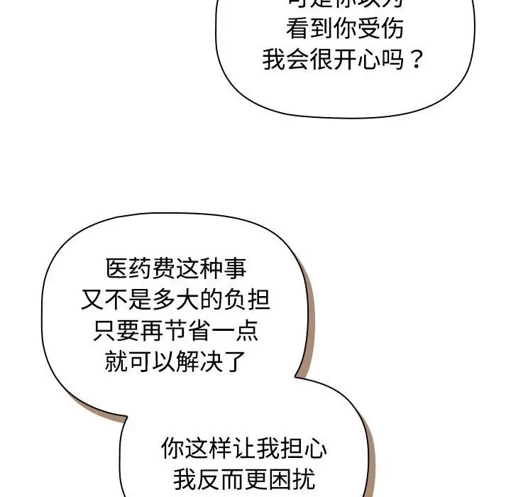41P - 四人同居太拥挤/受害者联盟