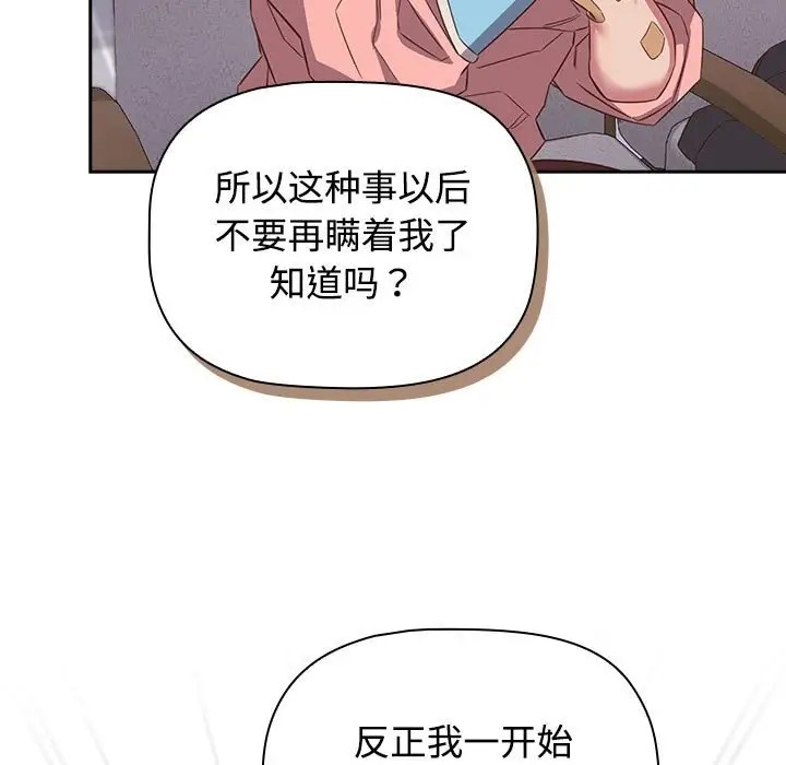 43P - 四人同居太拥挤/受害者联盟