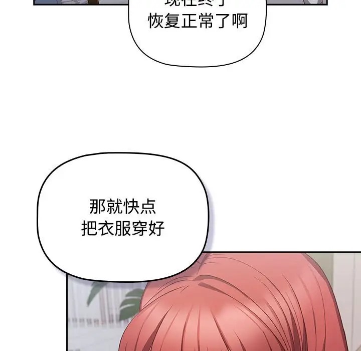 47P - 四人同居太拥挤/受害者联盟