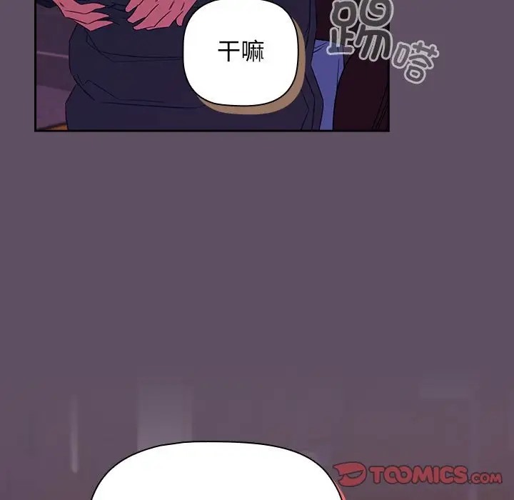 57P - 四人同居太拥挤/受害者联盟