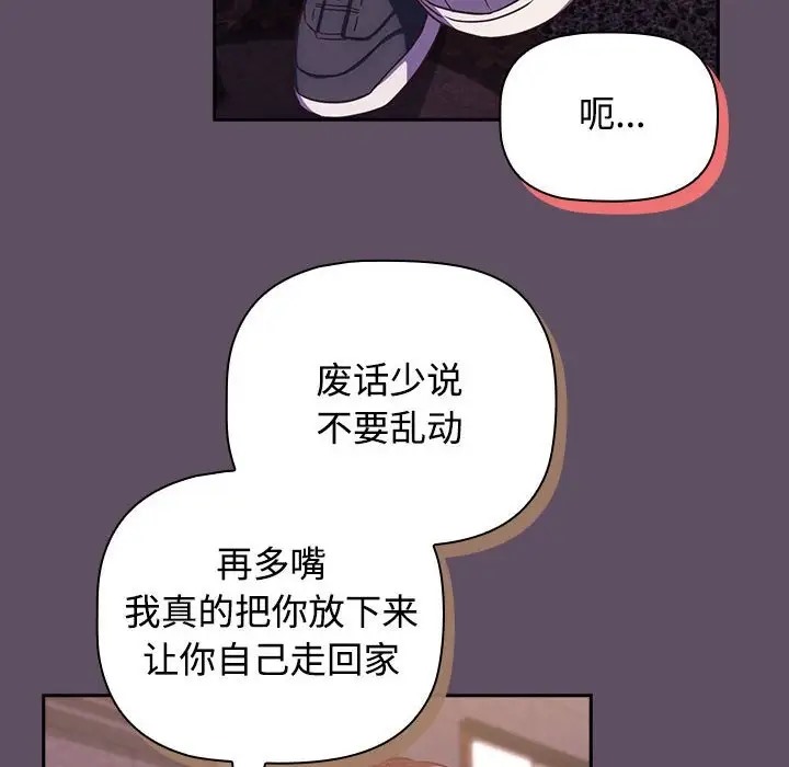 62P - 四人同居太拥挤/受害者联盟