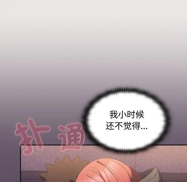 70P - 四人同居太拥挤/受害者联盟