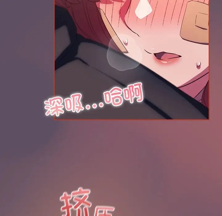 74P - 四人同居太拥挤/受害者联盟