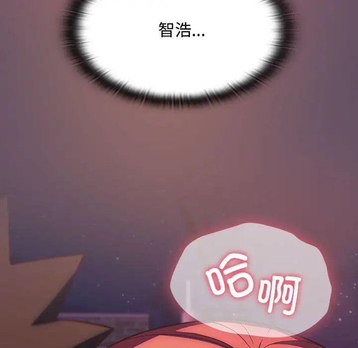 78P - 四人同居太拥挤/受害者联盟