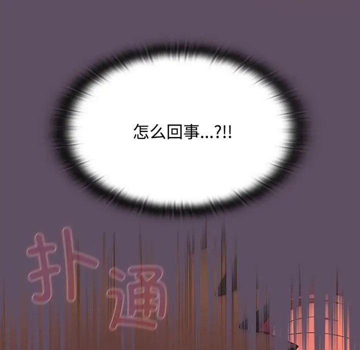 86P - 四人同居太拥挤/受害者联盟