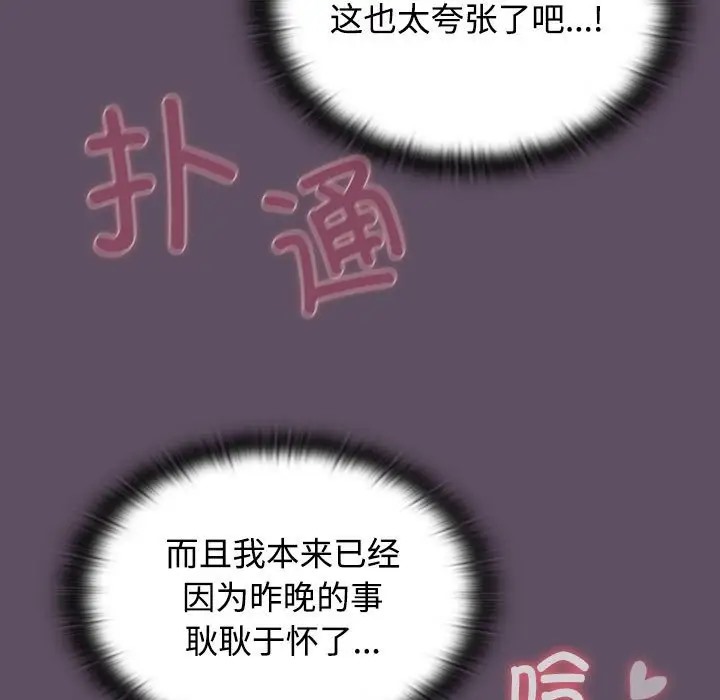 91P - 四人同居太拥挤/受害者联盟