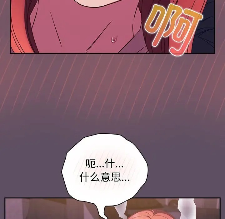 98P - 四人同居太拥挤/受害者联盟