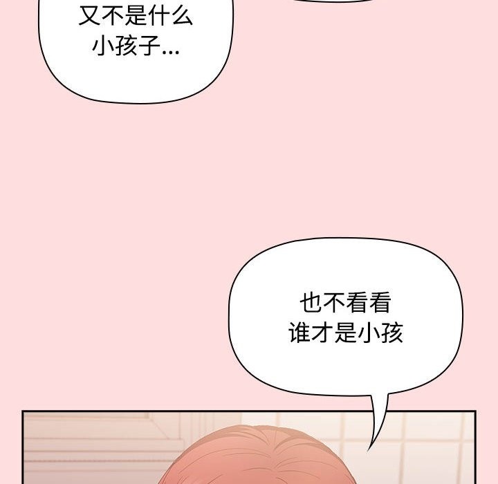 100P - 四人同居太拥挤/受害者联盟