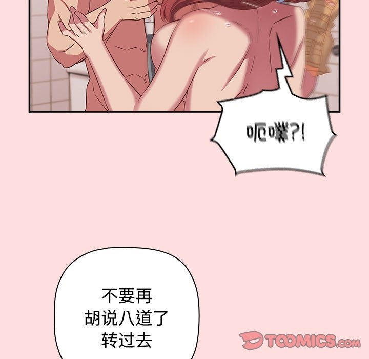 105P - 四人同居太拥挤/受害者联盟