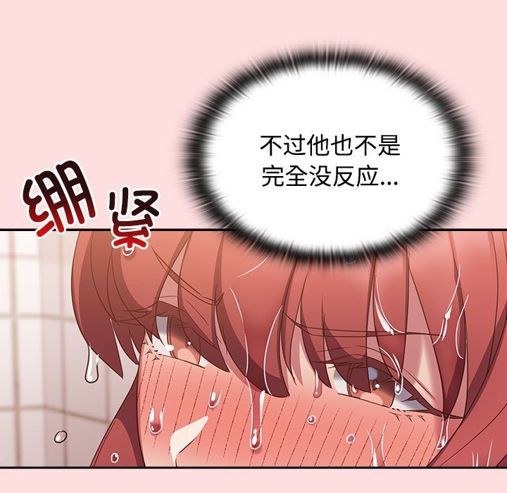 107P - 四人同居太拥挤/受害者联盟