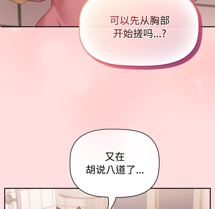 115P - 四人同居太拥挤/受害者联盟