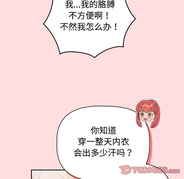 117P - 四人同居太拥挤/受害者联盟