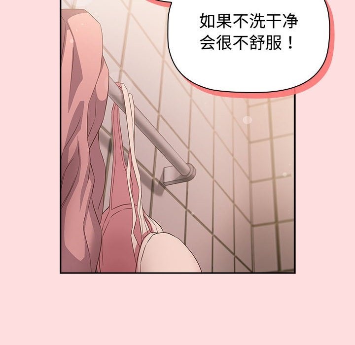 118P - 四人同居太拥挤/受害者联盟