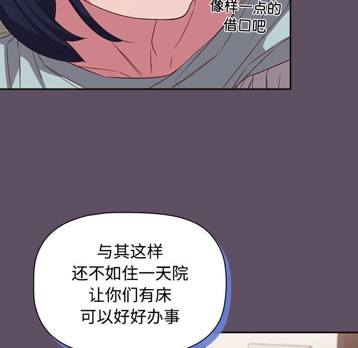 11P - 四人同居太拥挤/受害者联盟